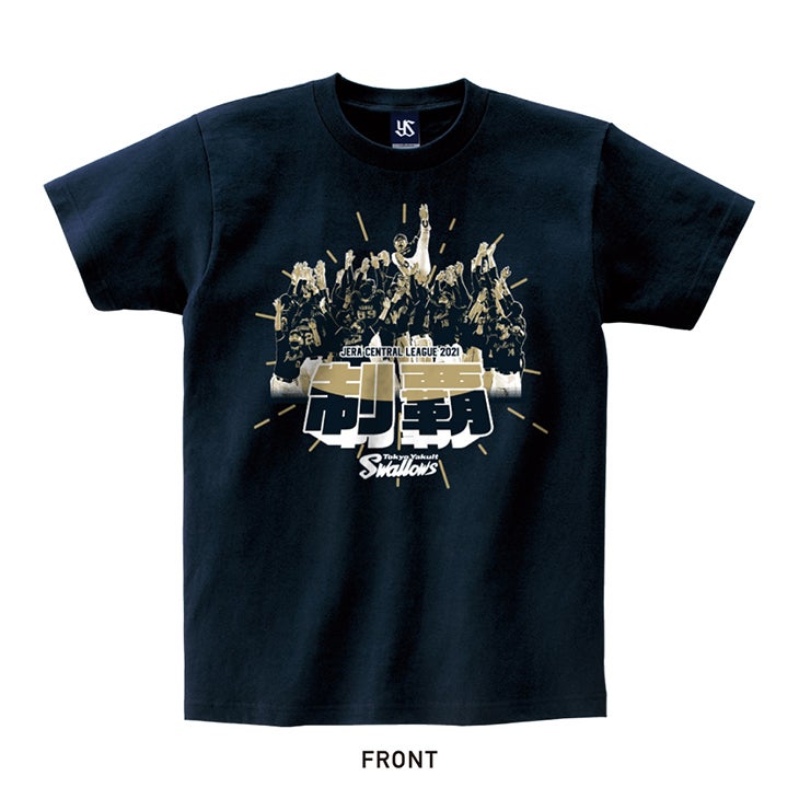 2021年JERA セントラル・リーグ優勝記念グッズ（第2弾）の販売について