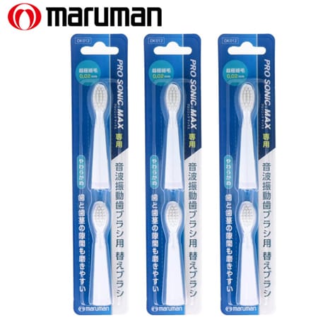 合計6本(2本入×3セット)】マルマン／音波振動歯ブラシ プロソニックMAX