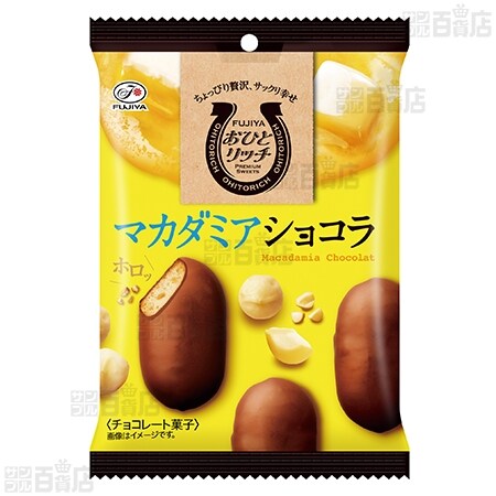 おひとリッチ マカダミアショコラ 38g / 三角チョコパイ(抹茶) 37gを