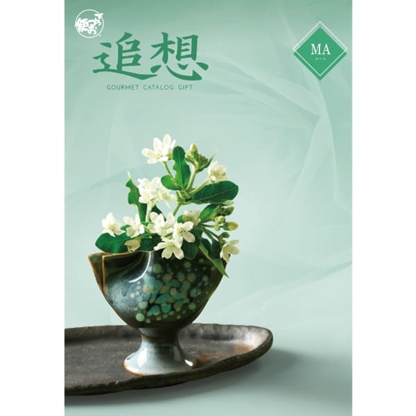 ごっつお便〈追想〉MAコース（弔事用）｜百万石百貨店オンライン