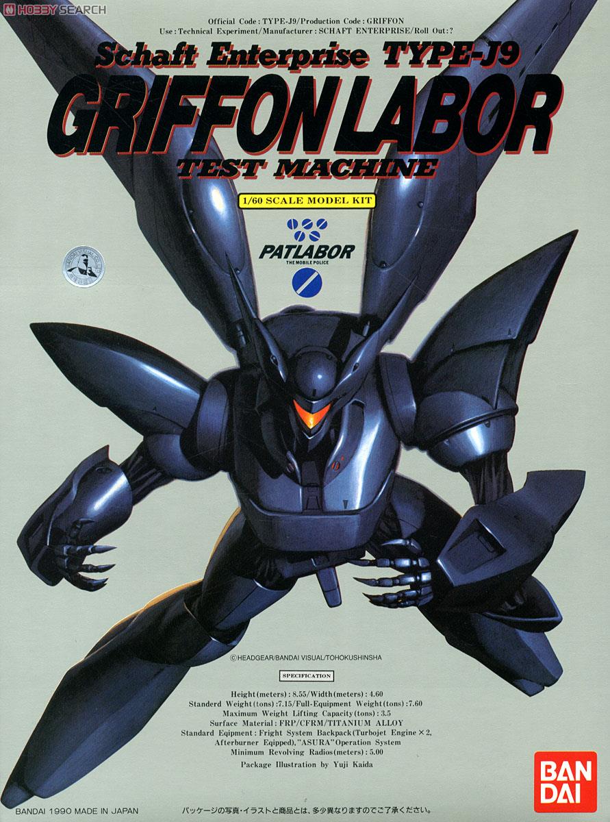 TYPE-J9 グリフォンレイバー (プラモデル) - ホビーサーチ ガンプラ他
