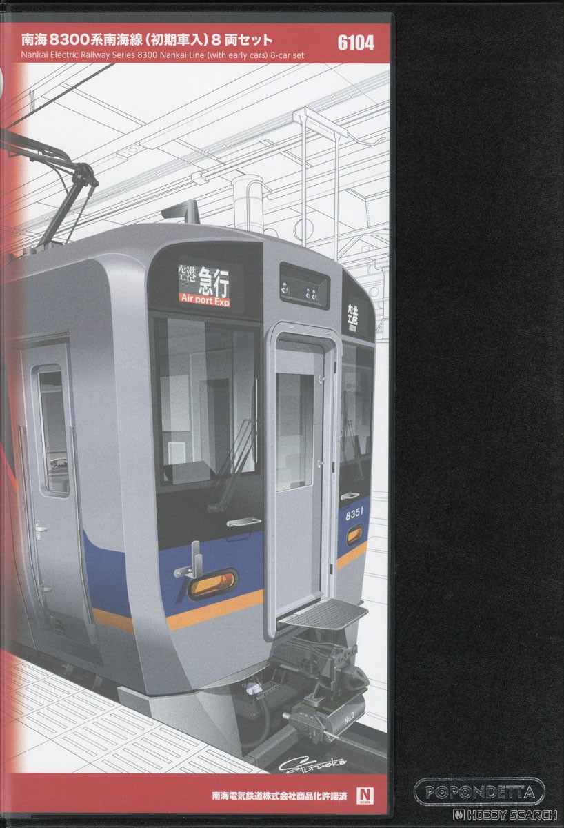 南海8300系南海線 (初期車入) 8両セット (8両セット) (鉄道模型