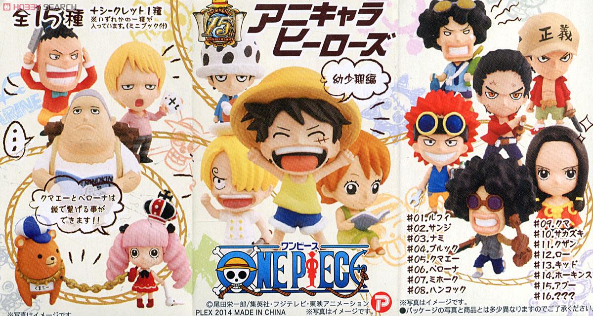 アニキャラヒーローズ ワンピース 幼少期編 15個セット (フィギュア