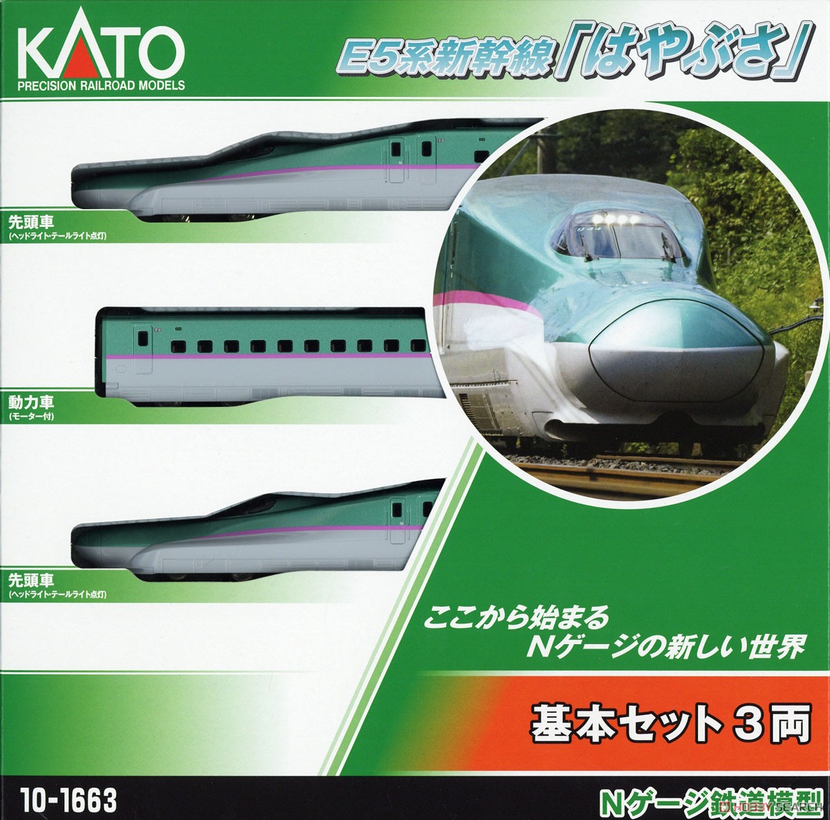 KATO KATO HO E5系 新幹線 はやぶさ 4両基本セット E5系新幹線 はやぶさ 4