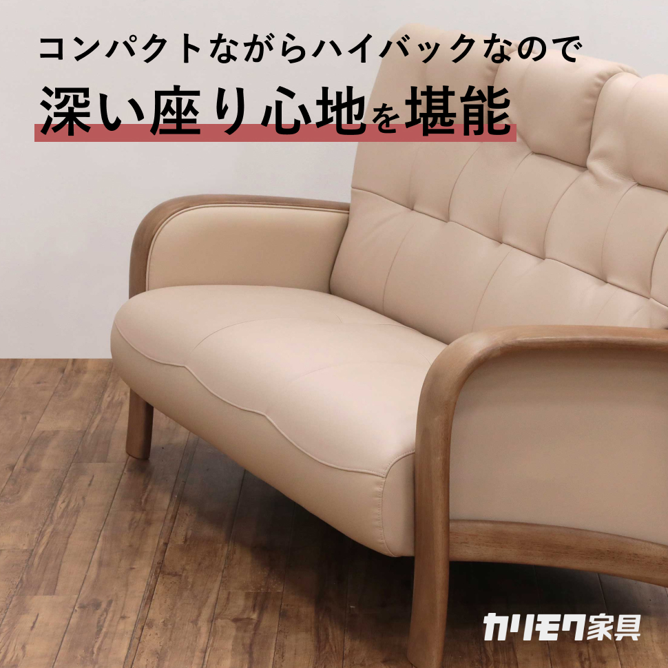 1人掛ソファ J-セディア1P | TWO-ONE STYLEネット