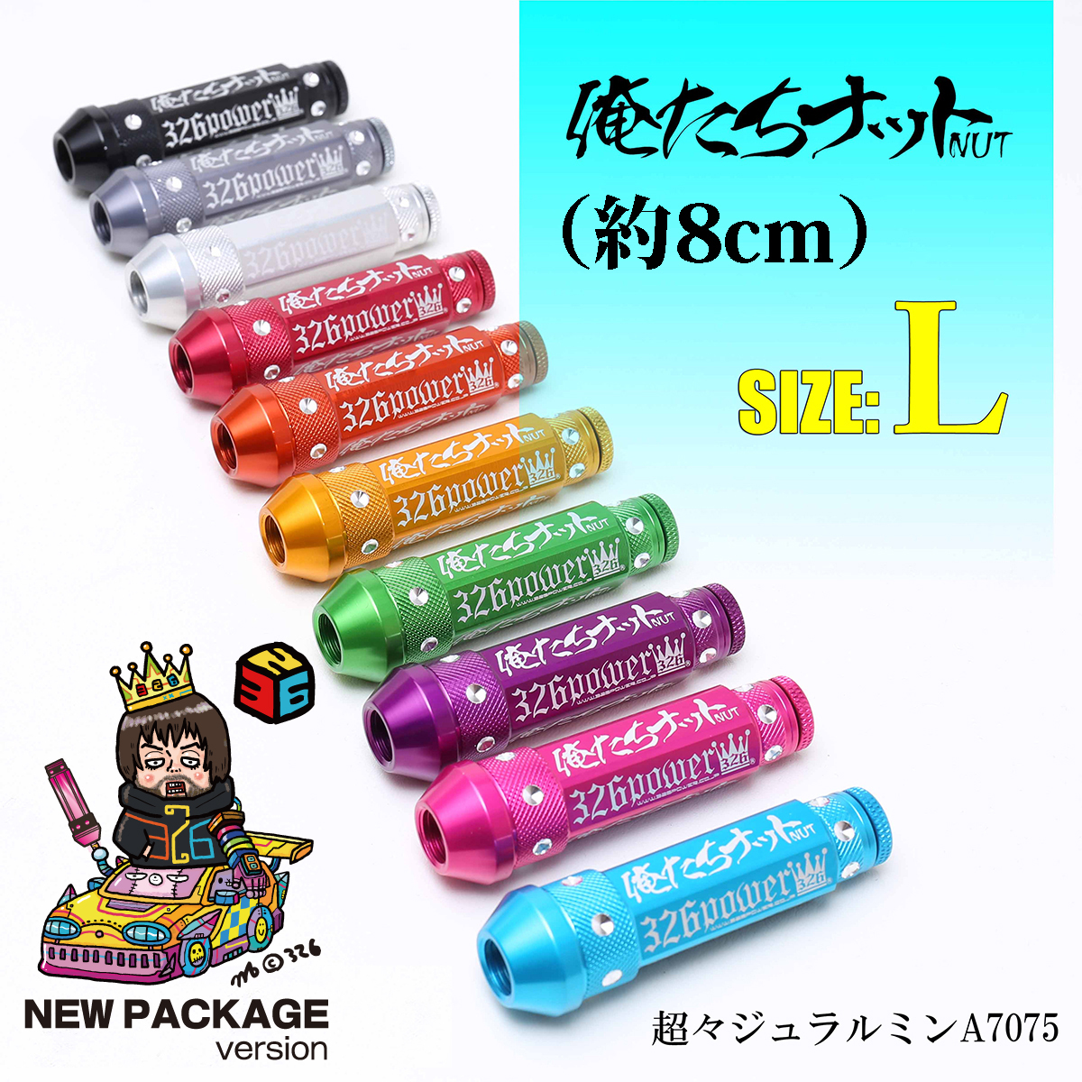 カテゴリ商品一覧｜車の足回りと言えば326POWER！ 車高調通販・販売店