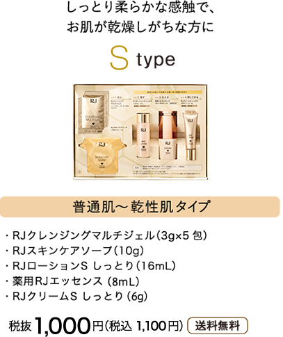 RJシリーズ」公式特設サイト - RJトライアルセット | 山田養蜂場