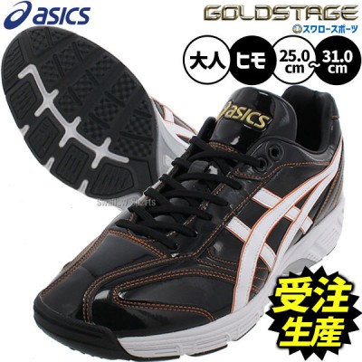 即納・特価品が多数掲載中！アシックスベースボール スパイク