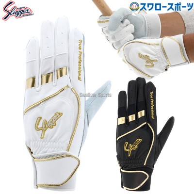 2/21～23限定価格】 野球 久保田スラッガー バッティンググローブ