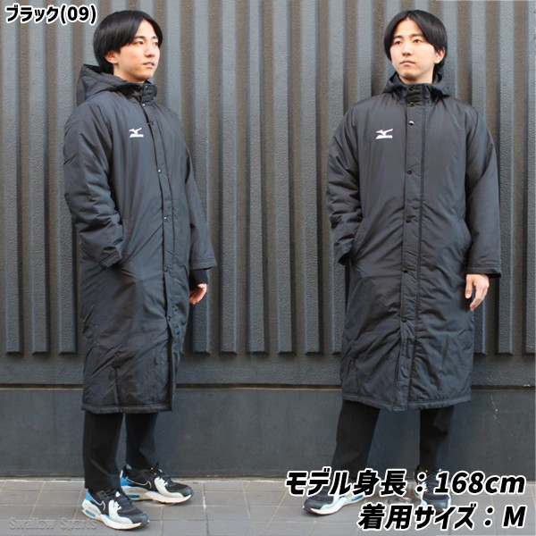 野球 ベンチコート ミズノ ウェア メンズ レディース ユニセックス