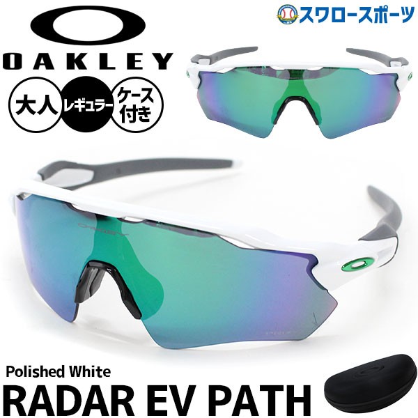 オークリー サングラス レーダー レーダーロック ゴルフ 野球