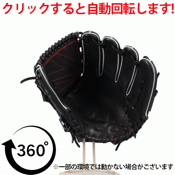 野球 アトムズ 硬式グローブ グラブ 硬式用 高校野球対応 投手用