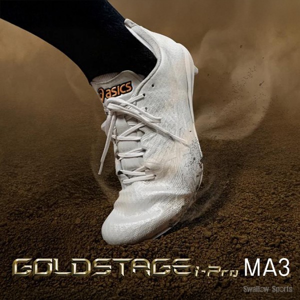 野球 スパイク アシックス 金具 白スパイク 高校野球対応 ゴールド