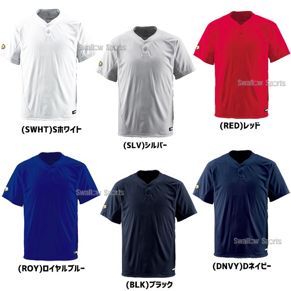 デサント ベースボールシャツ 2ボタン DB-201 - 野球用品 スワロー