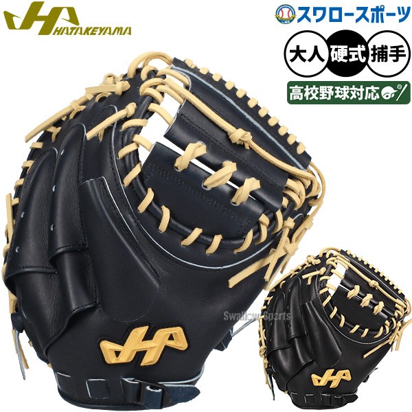 受注生産】【返品不可】注文から3ヶ月～4ヶ月後発送予定 野球