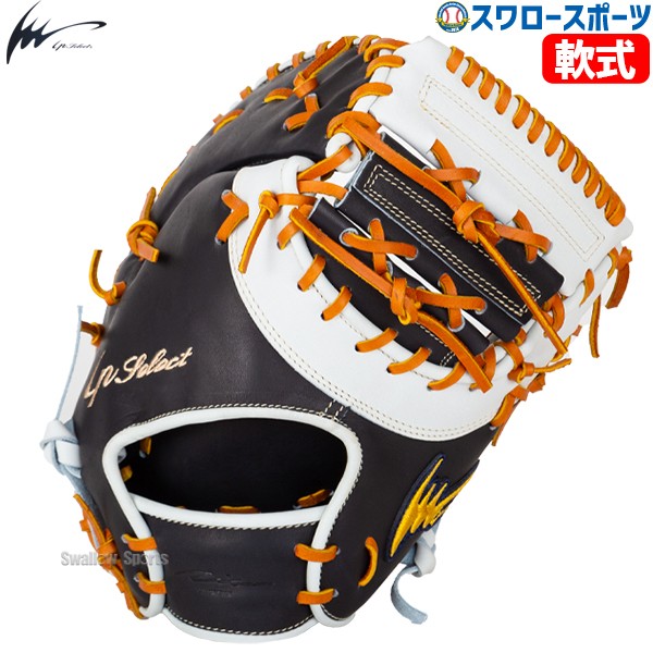 野球 アイピーセレクト ファーストミット