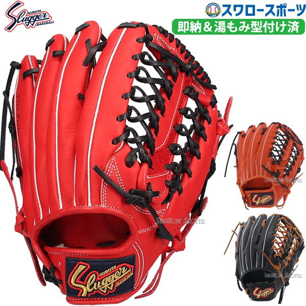 久保田スラッガー グラブ 軟式グローブ 軟式 グローブ 大人用 一般