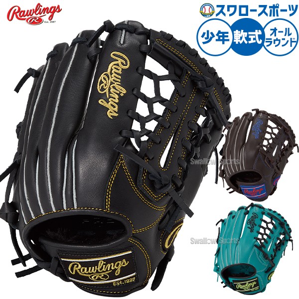 野球 ローリングス ハイパーテック 軟式グローブ グラブ 軟式用 オール