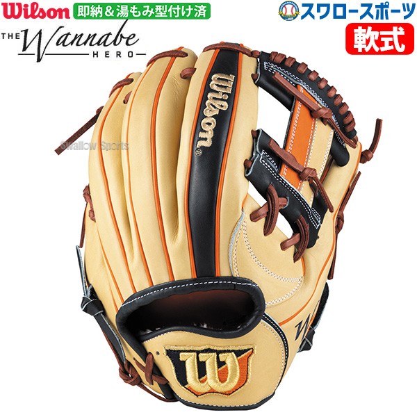 野球 ウィルソン 軟式 グローブ グラブ ワナビー ヒーロー デュアル 内