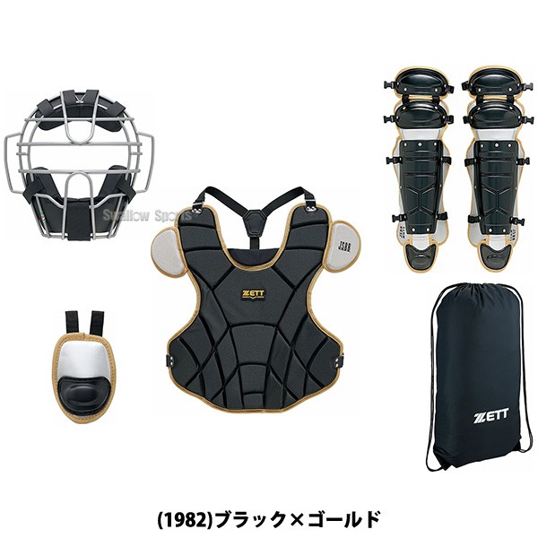 2/21～23限定価格】 野球 ゼット キャッチャー防具 4点セット 軟式