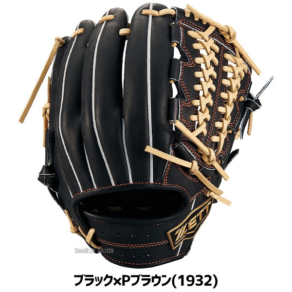 野球 ゼット 硬式グローブ 硬式 グローブ 内野 内野手用 限定 高校野球