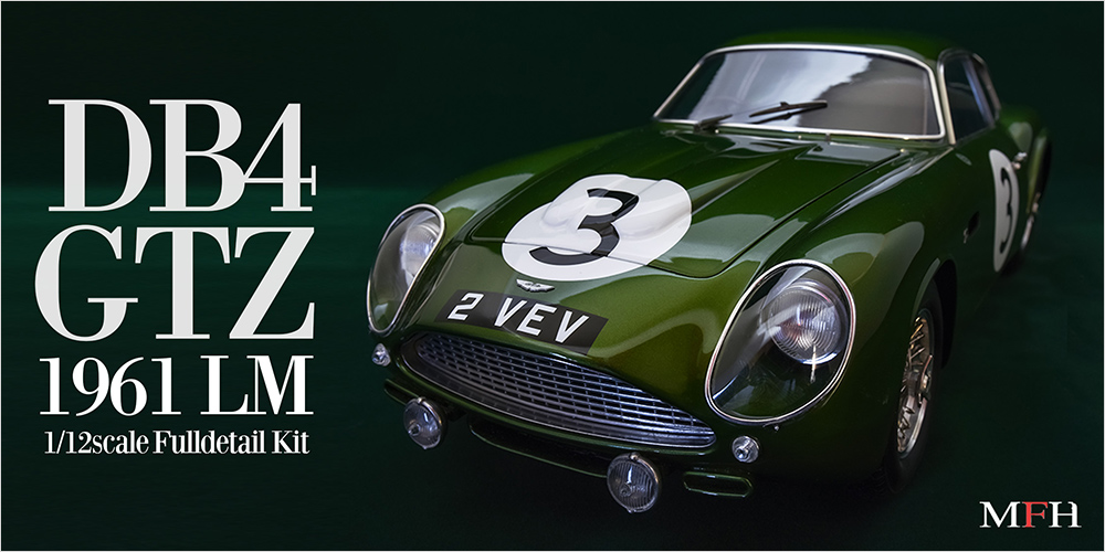 1/12 MFH アストンマーチン DB4 GTZ 1961 LM 1/12scale Fulldetail Kit