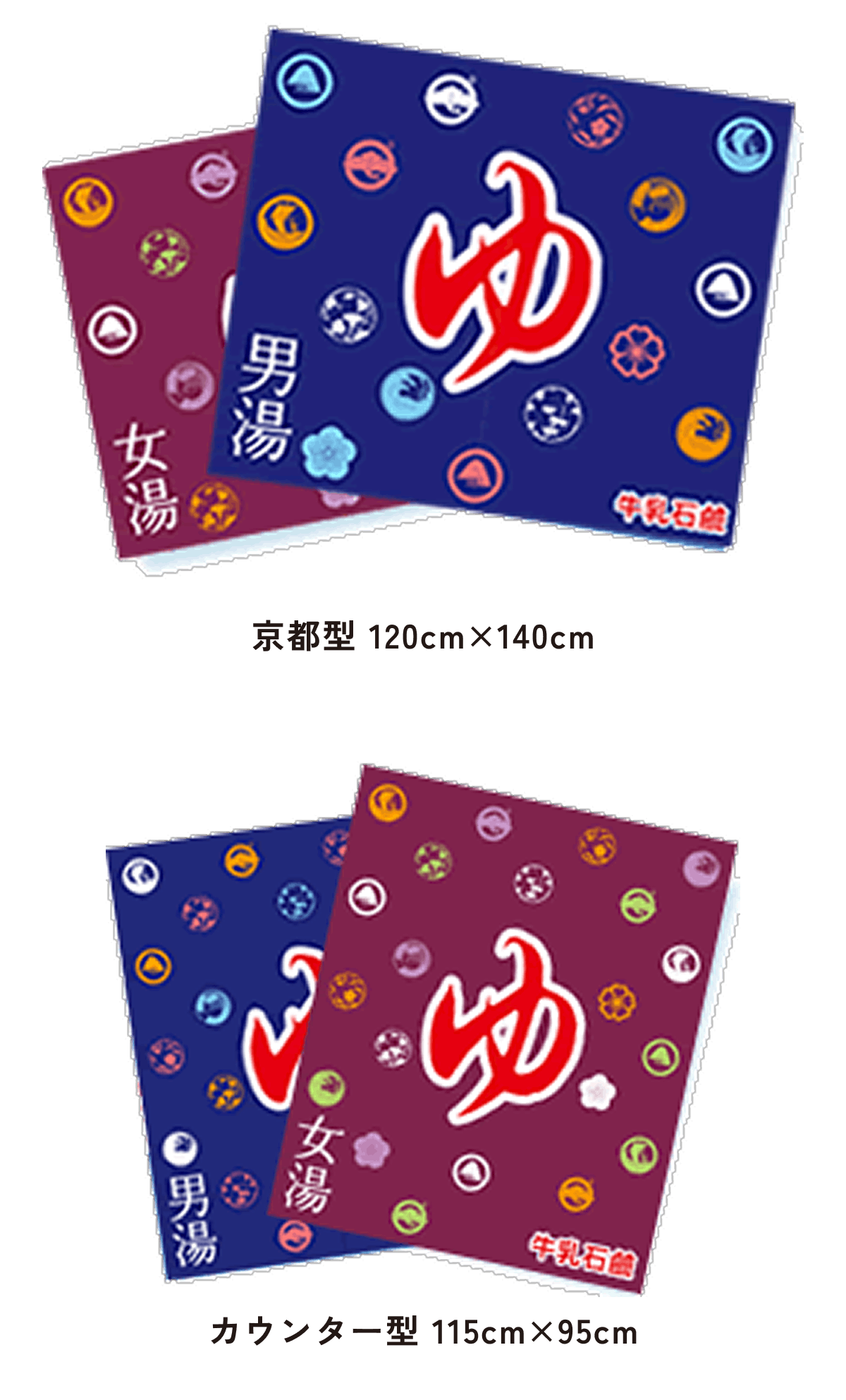 のれんの歴史｜牛乳石鹸