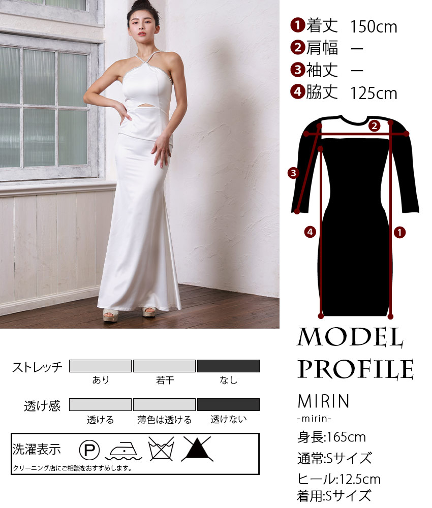 サテンアメスリマーメイドロング/rinfarre - カラードレス