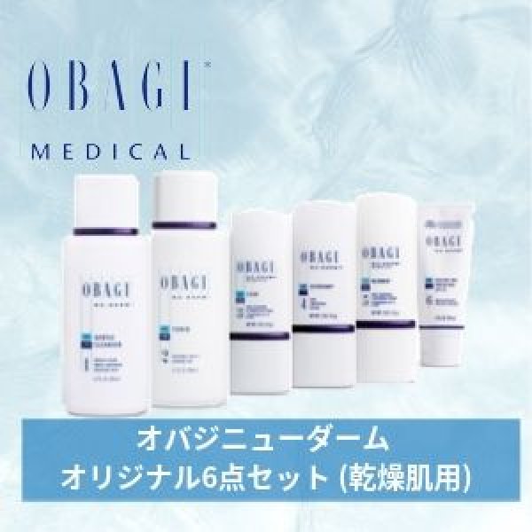 オバジ ニューダーム オリジナルセット（乾燥肌用）6点セット ｜オバジ