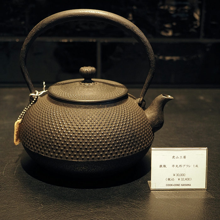 南部鉄瓶。COOK & DINE HAYAMA 史上、最強の品揃え！ | COOK & DINE