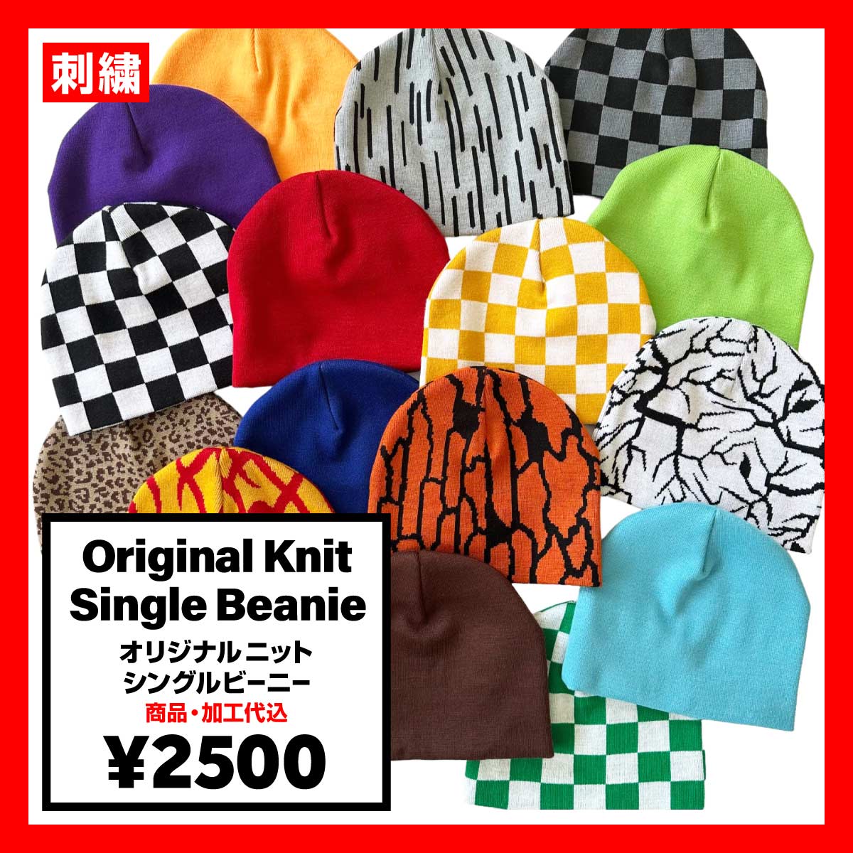 CORNER PRINTING | オリジナルニット シングルビーニー (品番CPSEW-029)