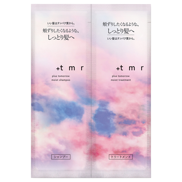 モイスト トライアルセット / +tmr(シャンプー・コンディショナー
