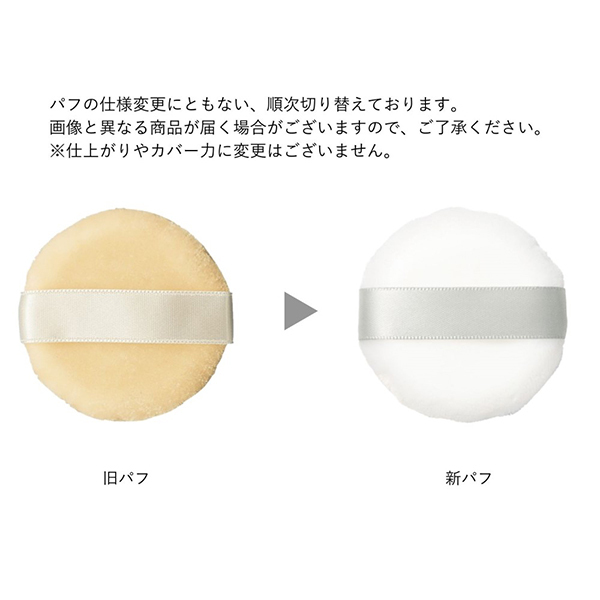 サンスクリーンパウダー リフィル+ケースセット / オルビス(その他