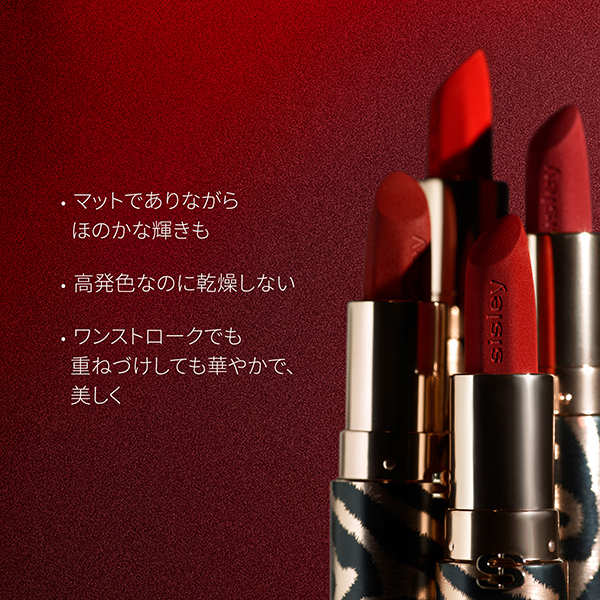 フィト ルージュ ベルベット / シスレー(口紅, メイクアップ)の通販