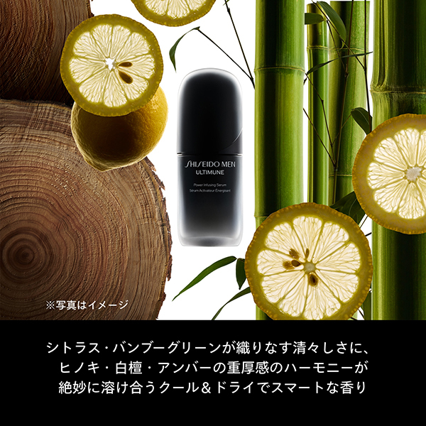 SHISEIDO MEN アルティミューン パワライジング セラム / SHISEIDO