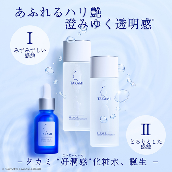 タカミローションII / タカミ(化粧水, スキンケア・基礎化粧品)の通販