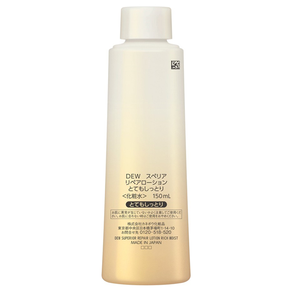 スペリア リペアローション / DEW(デュウ)(化粧水, スキンケア・基礎