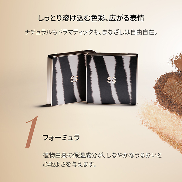 フィト アイ パレット / シスレー(パウダーアイシャドウ, メイクアップ