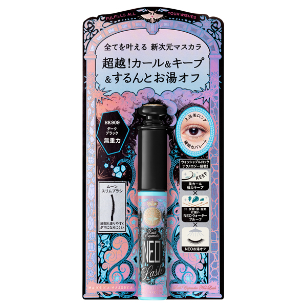 アットコスメ公式通販 マスカラ・マスカラ下地 売れ筋人気ランキング