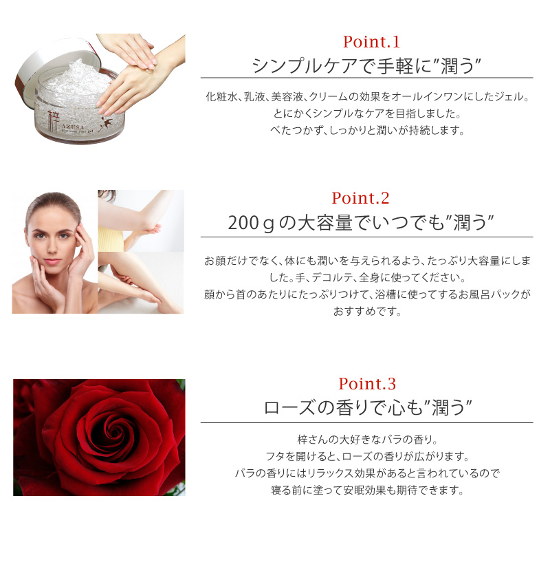 しっとり保湿のオールインワンジェル コスメリー