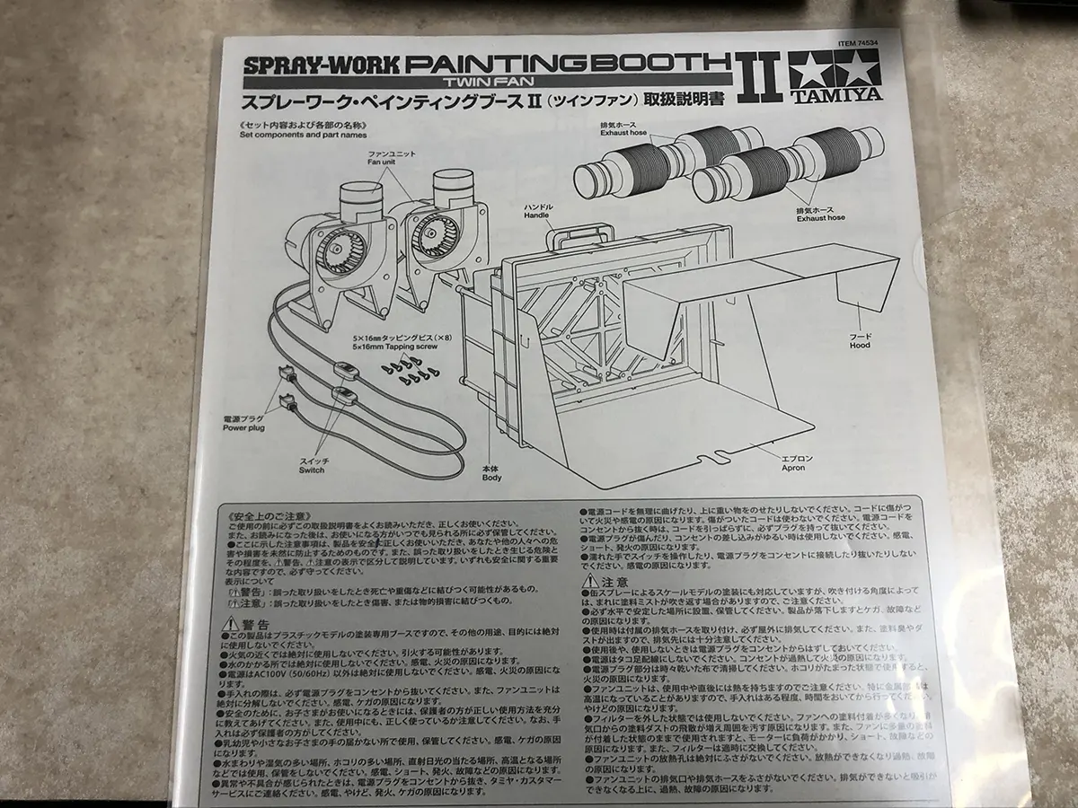 宅配】兵庫県姫路市のプラモデル買取実績｜タミヤ「スプレーワーク