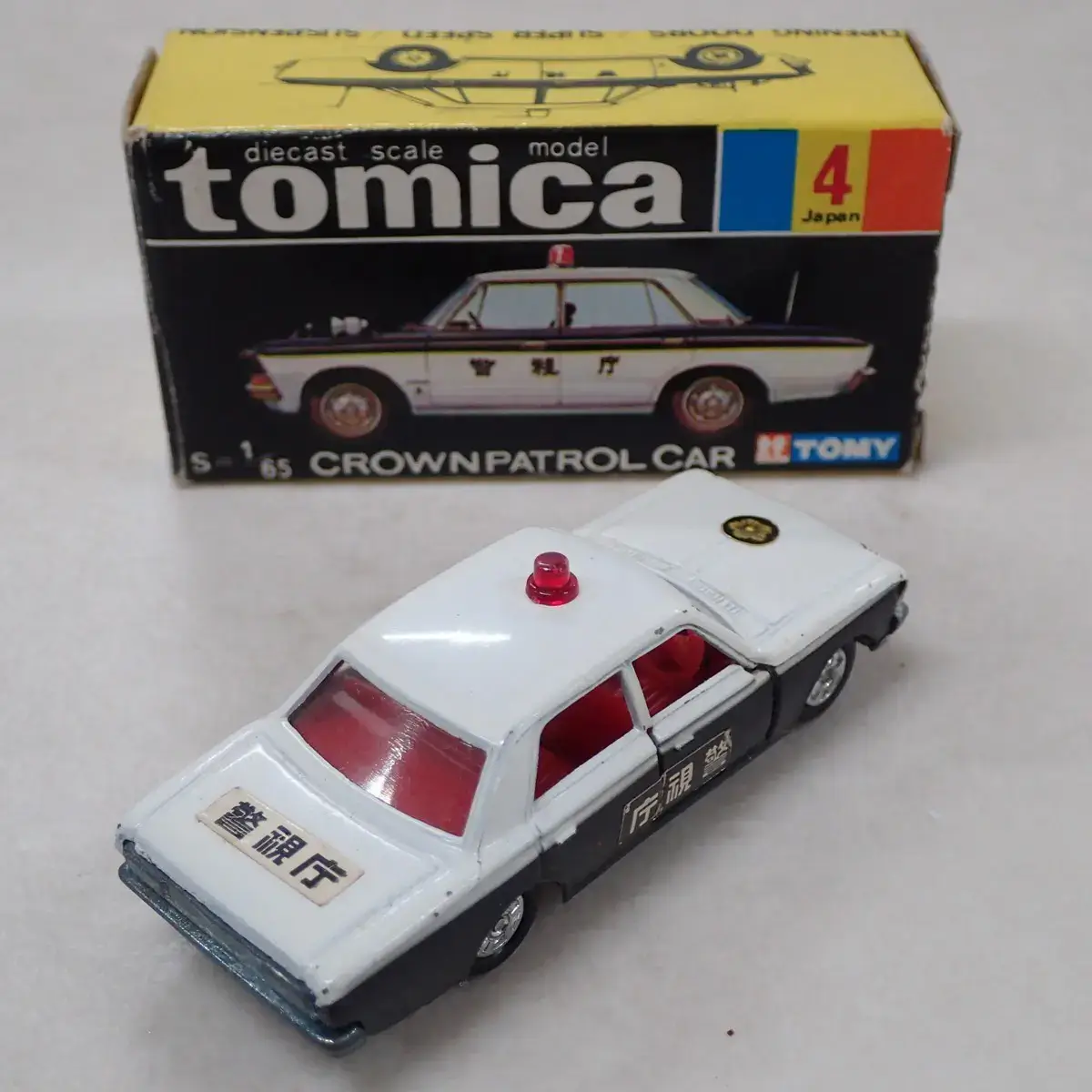 宅配】東京都板橋区のミニカー買取実績｜黒箱トミカ「No.4クラウン