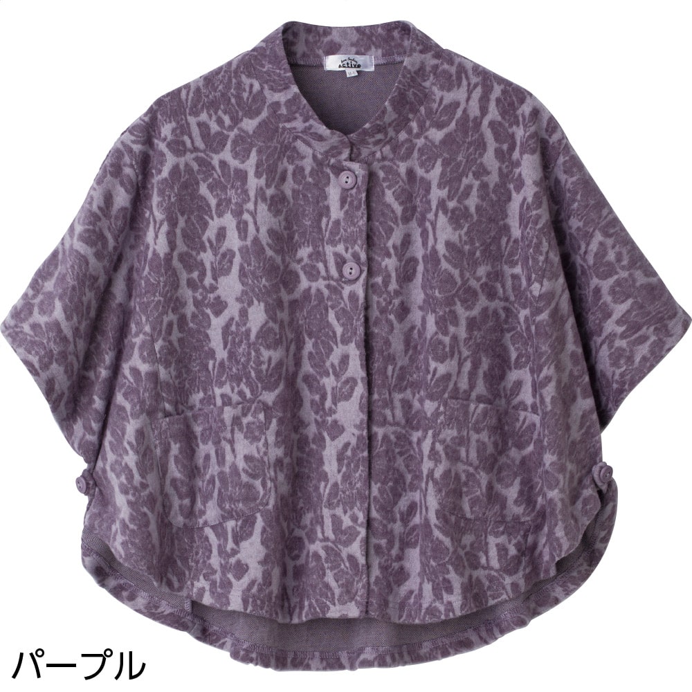 ケアファッションオンラインふんわり微起毛斜め釦ホール3WAY