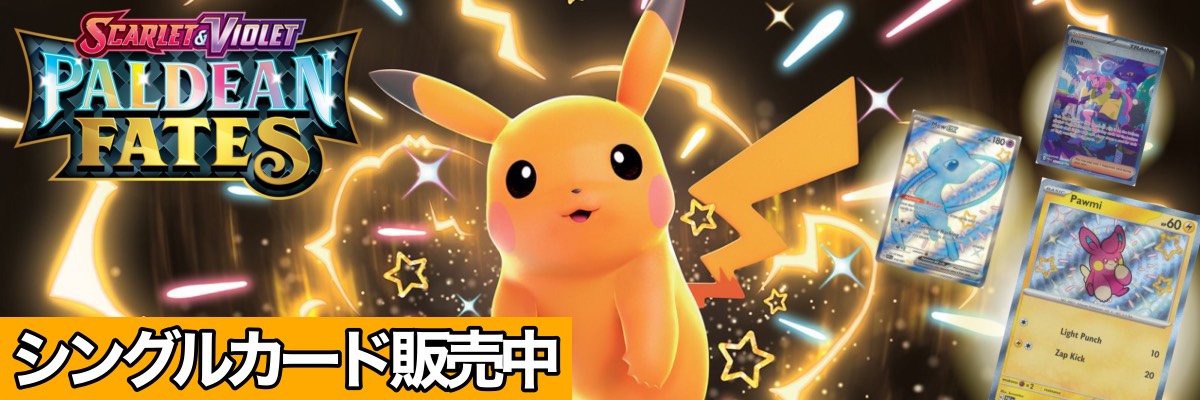 海外版ポケモンカード通販サイト【Card Chicken/カードチキン】トップ