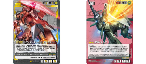 ガンダムウォー通信 - コラム / GUNDAMWAR