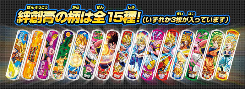 ドラゴンボールヒーローズ カード付絆創膏 - 関連グッズ