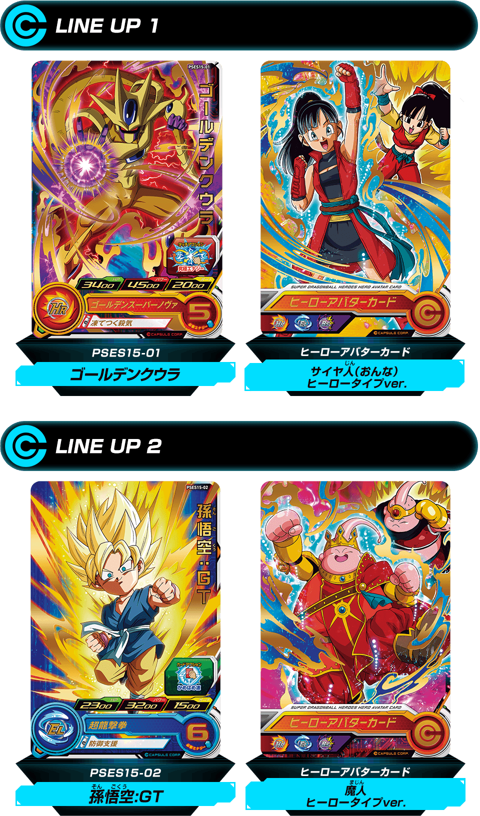 スーパードラゴンボールヒーローズ ur sec 12枚 まとめ売り