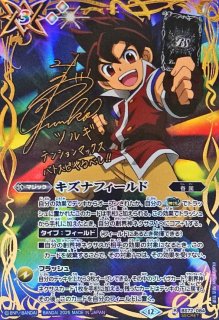 キズナフィールド - カードラッシュ[バトルスピリッツ]