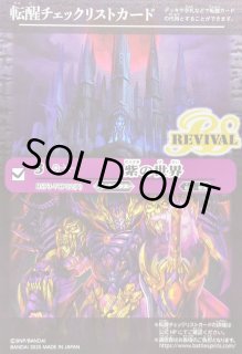 紫の世界/紫の悪魔神 - カードラッシュ[バトルスピリッツ]