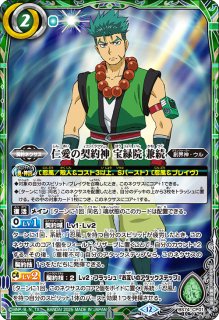 BS74] 契約編:環 第3章 覇極来臨 - カードラッシュ[バトルスピリッツ